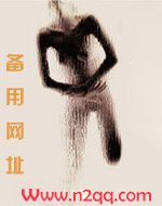 你闻起来好香啊