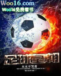 足球皇马队员图片