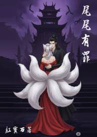 尾尾力量举